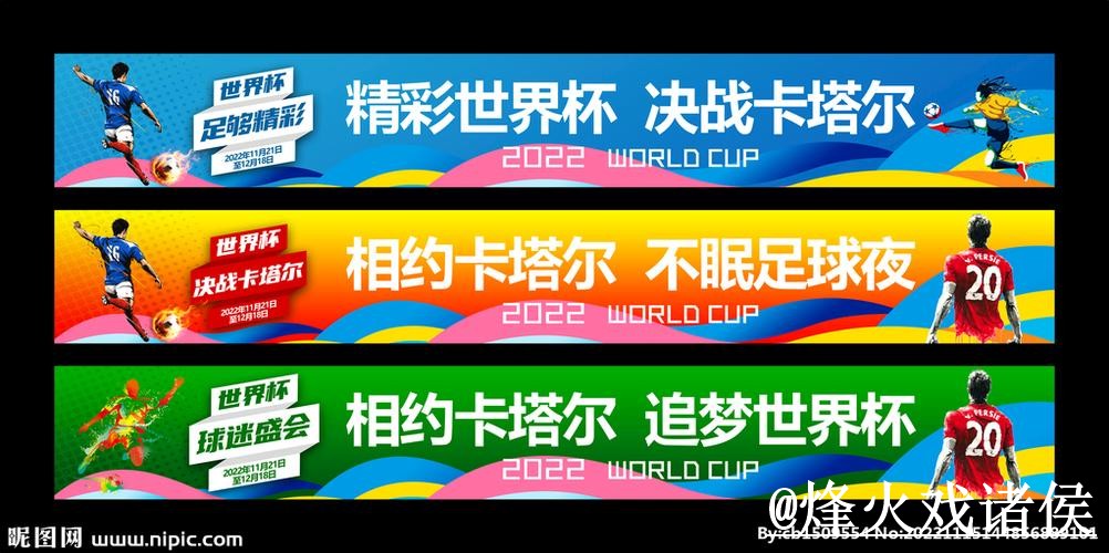 世界杯买球网址对比，网页版入口和地址变化哪个更方便