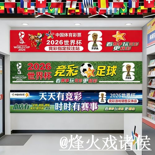 美加墨世界杯盘口买球地址入口更新,入口辨别和手机端进入整理 美加墨世界杯盘口买球地址入口更新,入口辨别和手机端进入整理